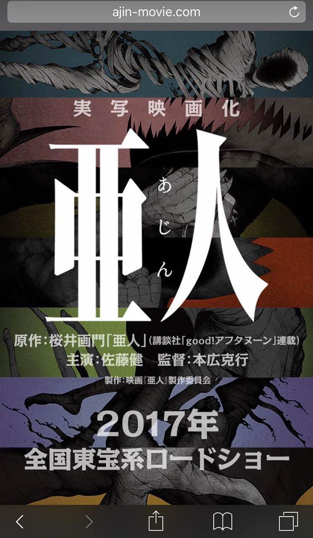 佐藤健主演《亚人》真人电影