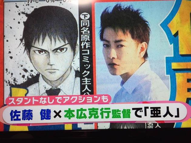 佐藤健主演《亚人》真人电影