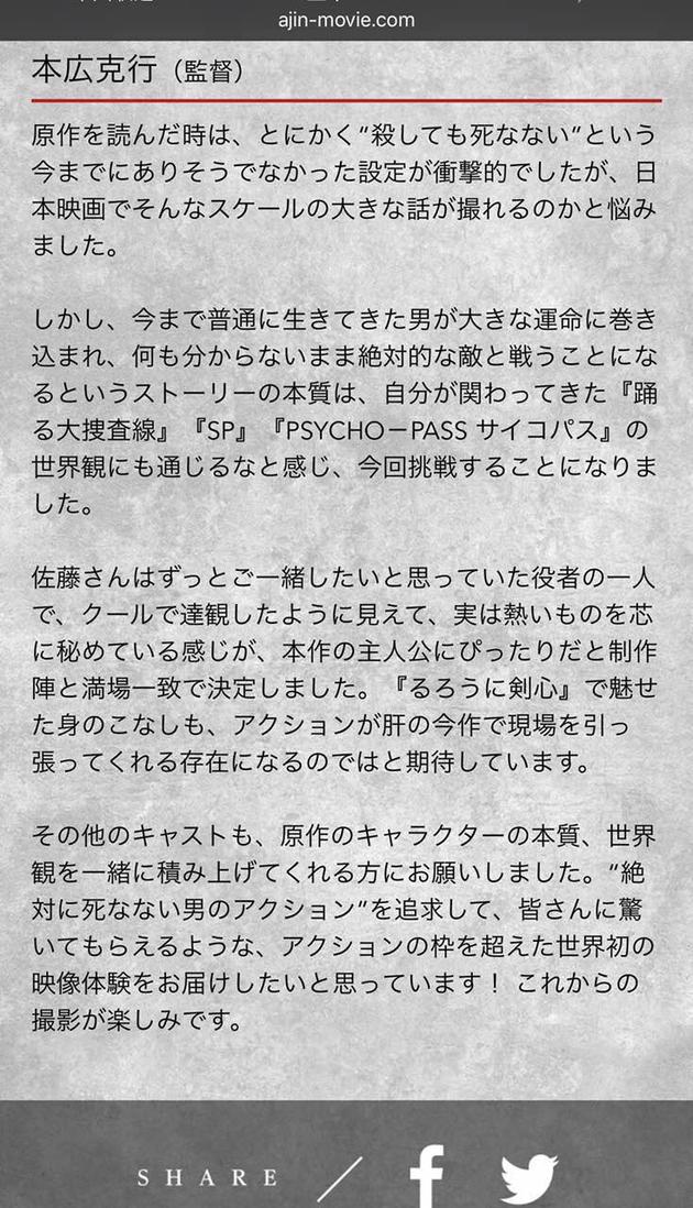 佐藤健主演《亚人》真人电影