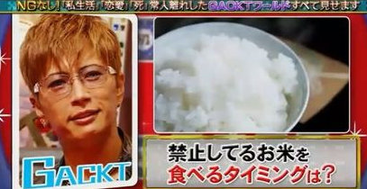 日本男星18年不吃米