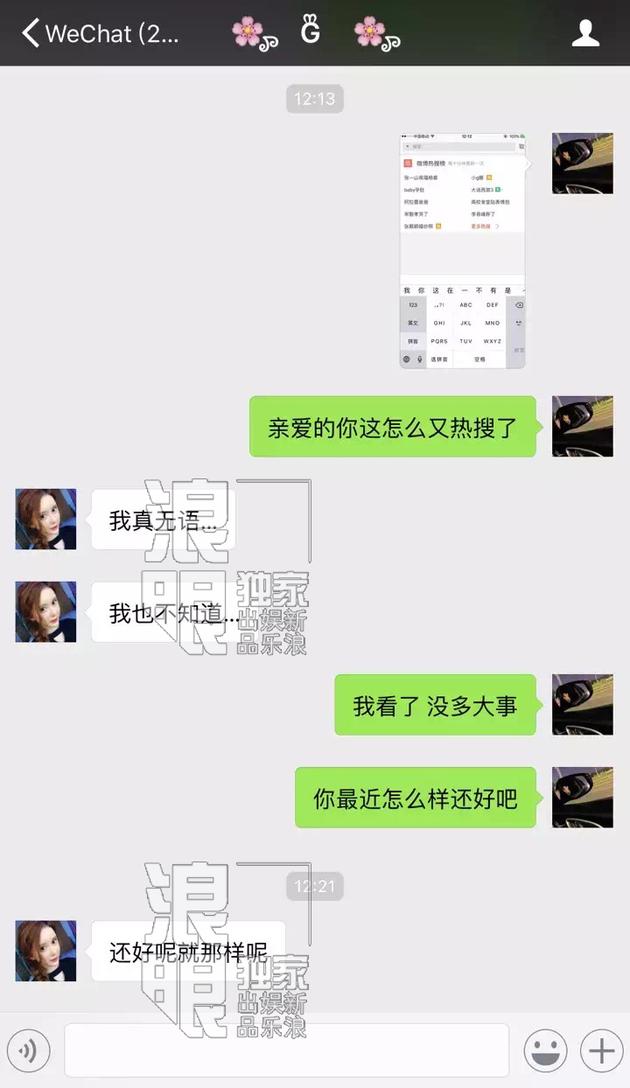 小G娜回应近况：还好吧