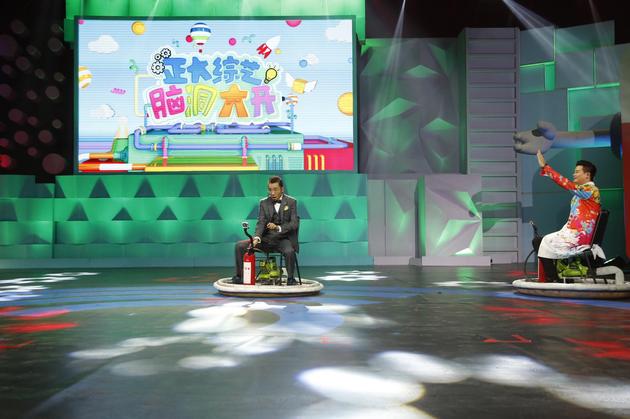 央视创造传媒联合打造的大型科普益智类节目《正大综艺·脑洞大开》第