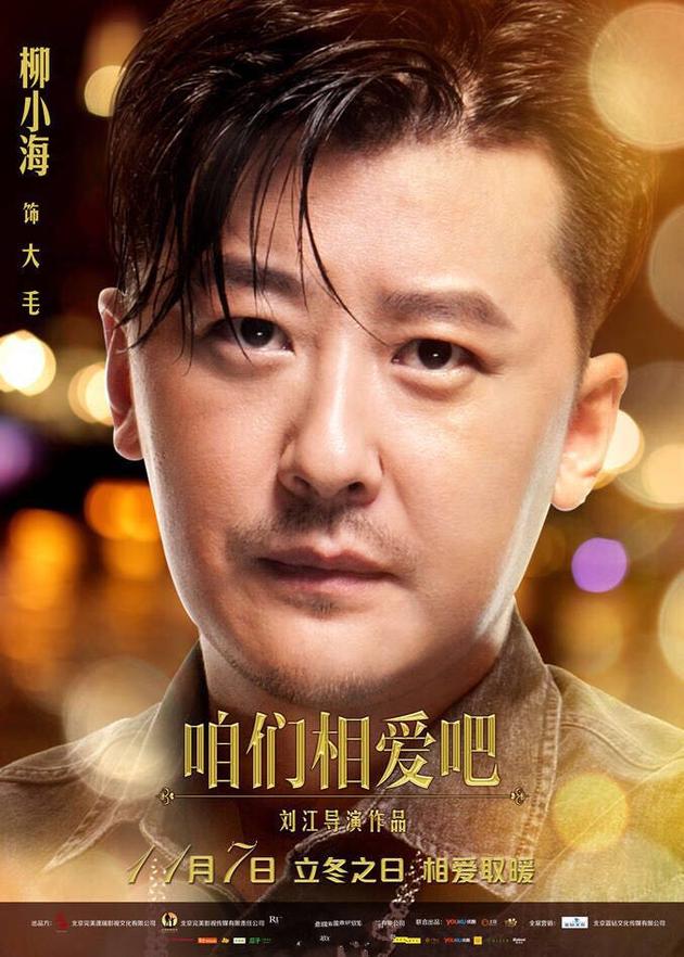 万能闺蜜柳小海