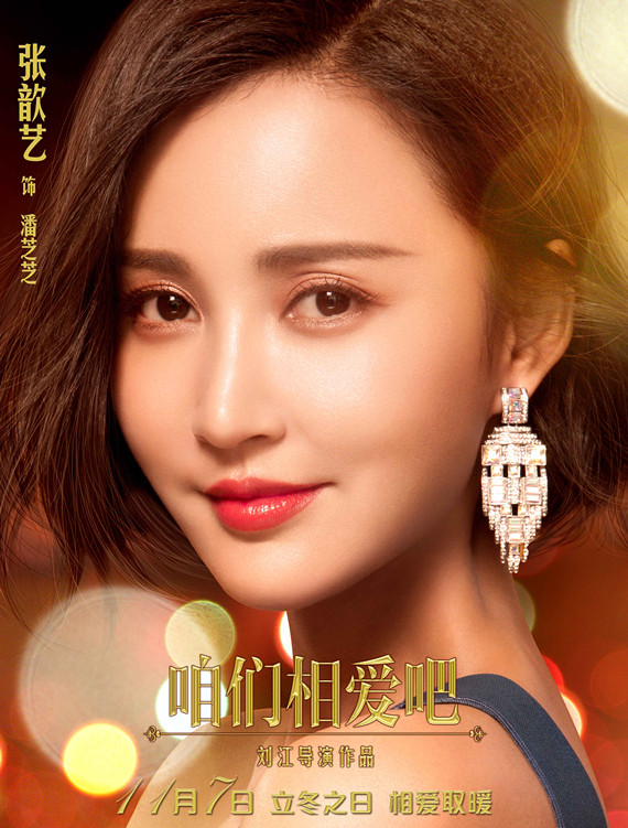 张歆艺为爱远走