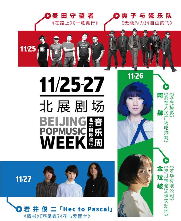 爽子与瓷乐队麦田守望者集体照