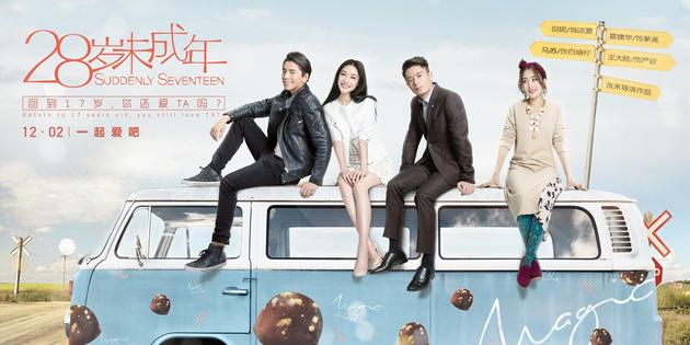 “爱不停”版海报