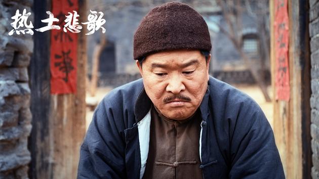 电影《热土悲歌》蛮荒锋利 传递真情怀