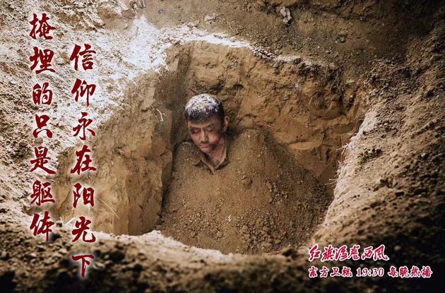 红旗漫卷西风刘泊潇宁死不屈被活埋