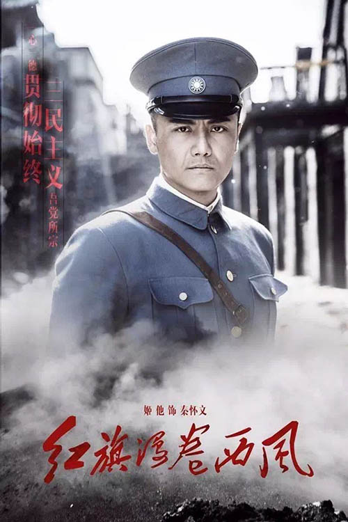 姬他姬他《红旗漫卷西风》剧照