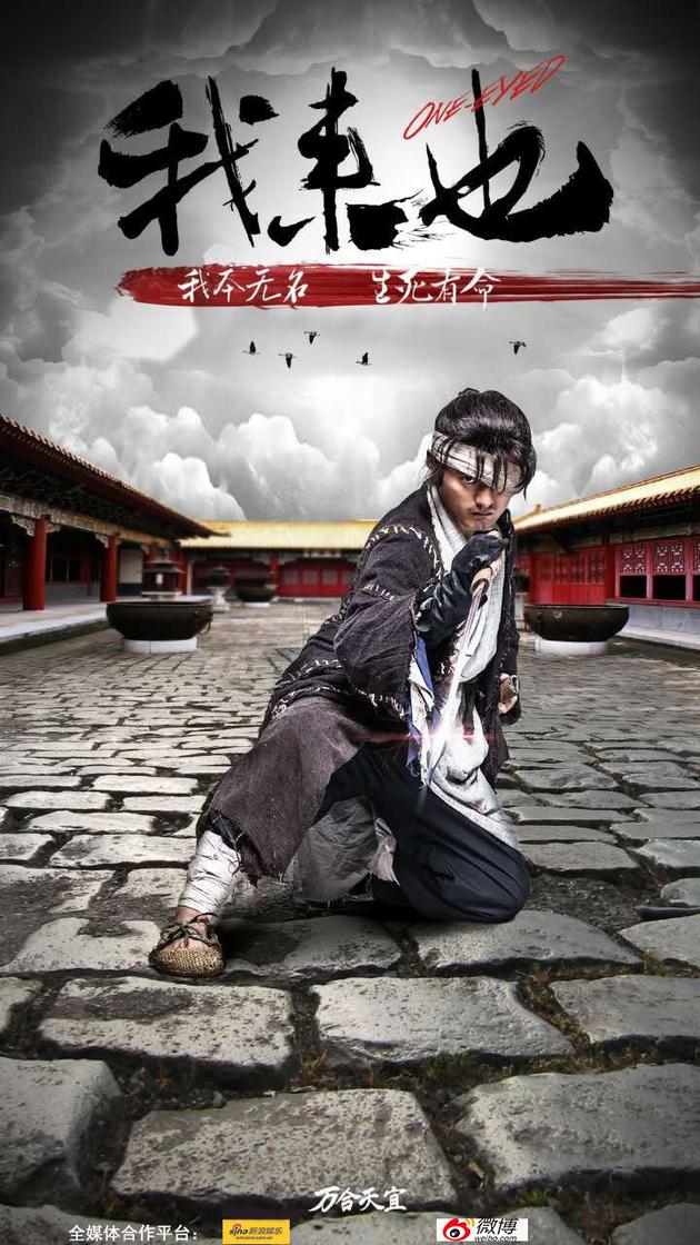《我来也》曝预告 颠覆传统浪漫武侠|浪漫|武侠|我来也_新浪娱乐_新浪网