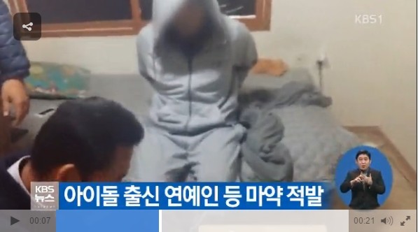 韩国男星强浩持毒被逮捕曾试图走私毒品 韩国 吸毒 男女共学 正大文明网 韩国男星强浩持毒被逮捕曾试图走私毒品 韩国 吸毒 男女共学 正大文明网