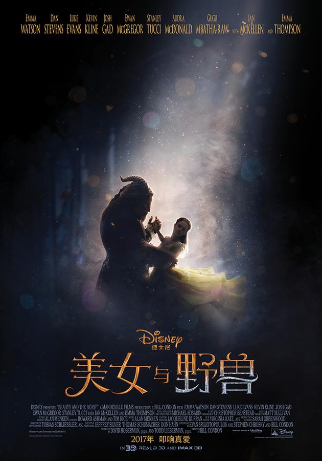 《美女与野兽》电影海报