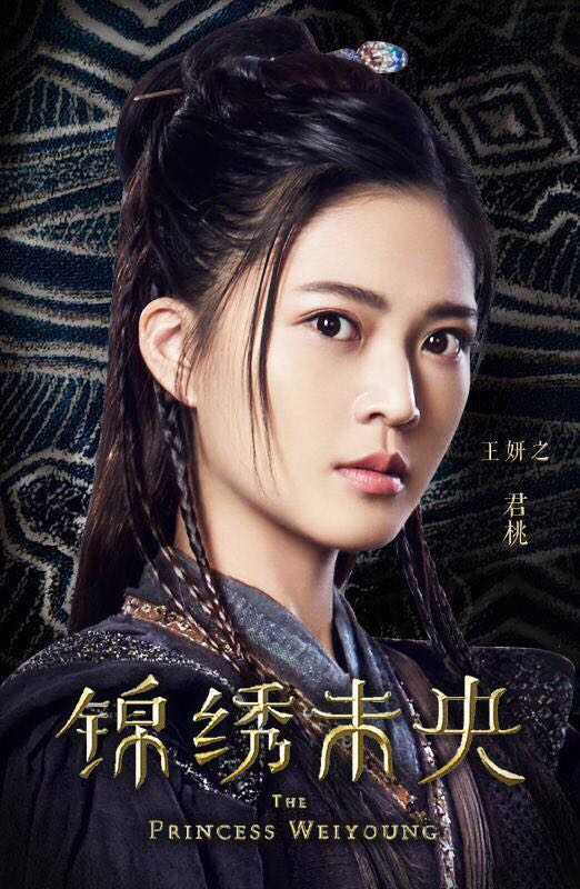 锦绣未央唐嫣王妍之显姐妹情深