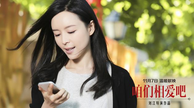 《咱们相爱吧》张静初太轴_手机新浪网