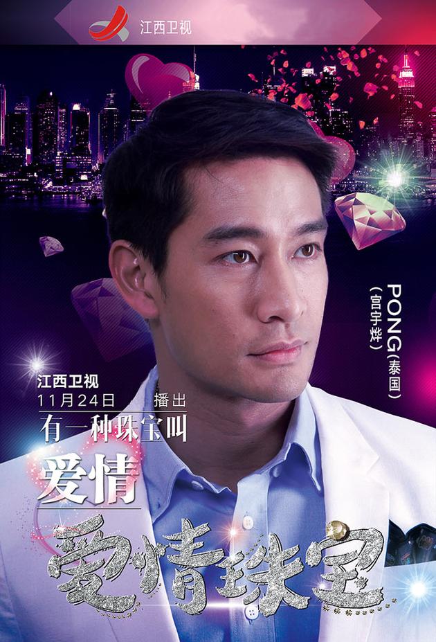 《爱情珠宝》定档11.24 娄艺潇对战王琳