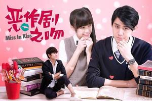 新版《恶作剧》曝预告 网友:跟原版没法比|李玉玺|恶作剧之吻|吴心缇_新浪娱乐_新浪网