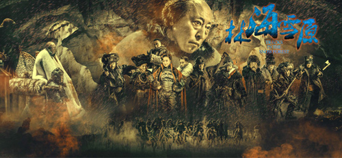 《林海雪原》海报