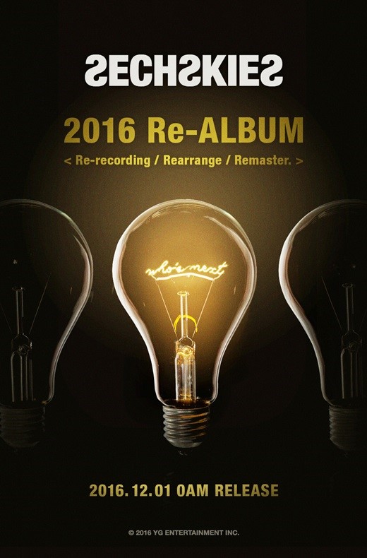 水晶男孩将于12月1日推出新专辑