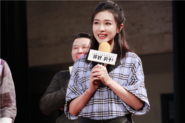 你好疯子改档万茜预报惊全场