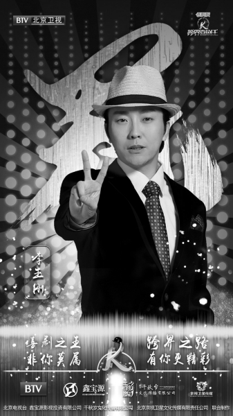 李玉刚:喜剧让我把心打开 解放天性玩颠覆_手机新浪网