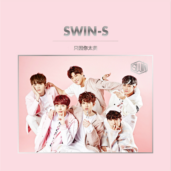 摘要:  swin-s的第三波单曲《只因你太美》也即将上线,成员们将通过这