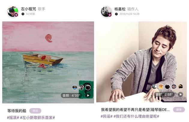 左小祖咒杨嘉松发新作