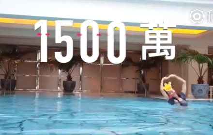 姿态有如水中芭蕾