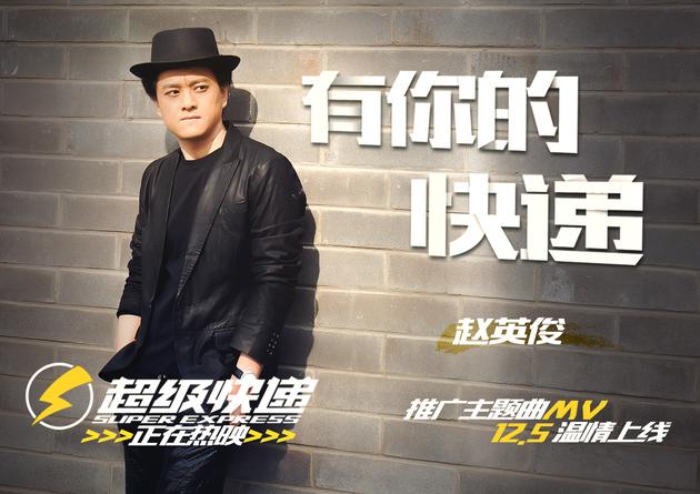 赵英俊MV上线