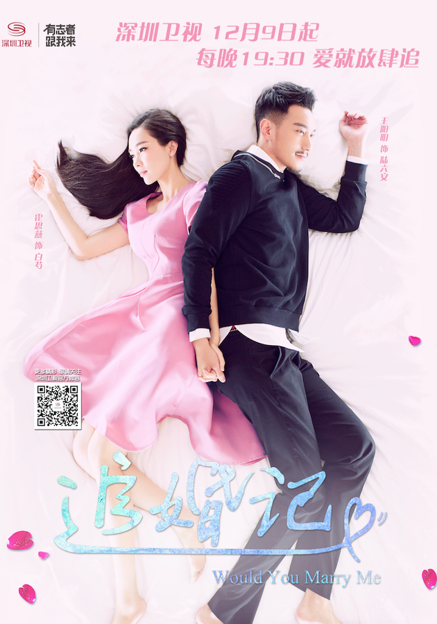 周楚楚 谭凯王阳明 杜江 霍思燕新浪娱乐讯 都市时尚喜剧《追婚记》将