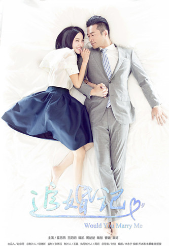 追婚记将播周楚楚饰演犯二傻白甜