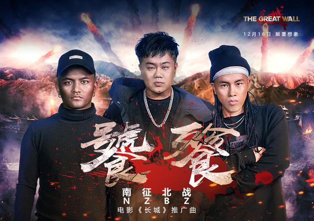 南征北战新曲《饕餮》上线 诠释家国大爱|MV|歌曲|场面|主题|低音鼓_手机新浪网