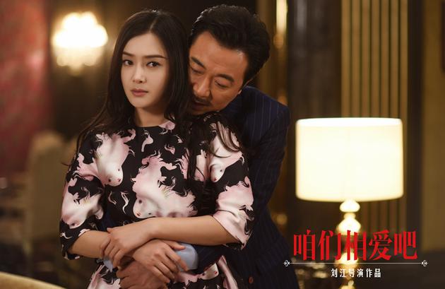 《咱们相爱吧》蔡春妮和康乔