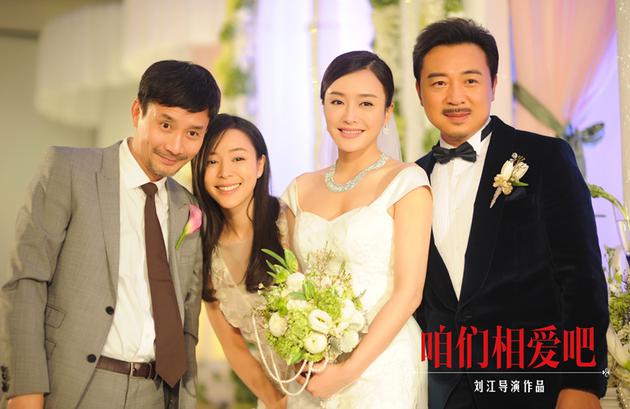 《咱们相爱吧》剧照