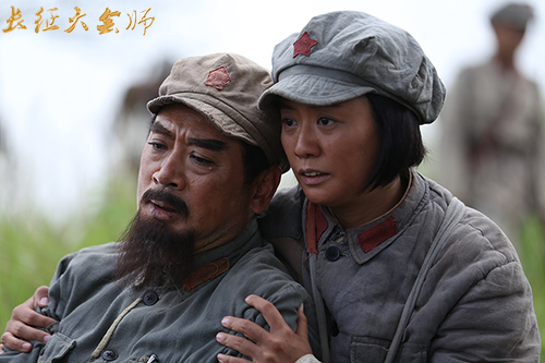 《长征大会师》