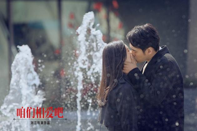 《咱们相爱吧》林笑笑和时光终成眷属