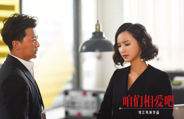 《咱们相爱吧》潘芝芝和毛大毛