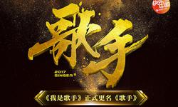 综艺前瞻：2017年四大卫视具体编排
