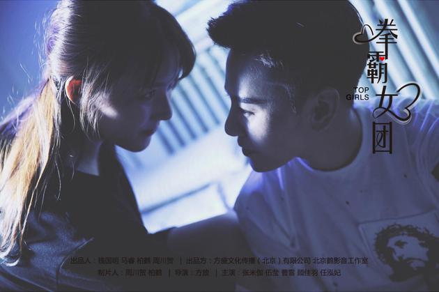 《拳霸女团》上线 校园天团歌"舞"青春