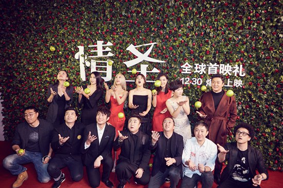 《情圣》车晓一袭红衣气场足