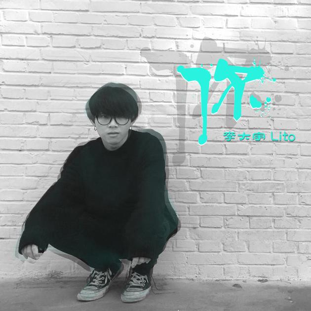 李大宇