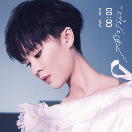 郁可唯新专辑封面