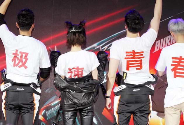 徐璐身穿“速”字T恤