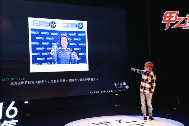 许飞讲述马拉松六星跑者奖牌