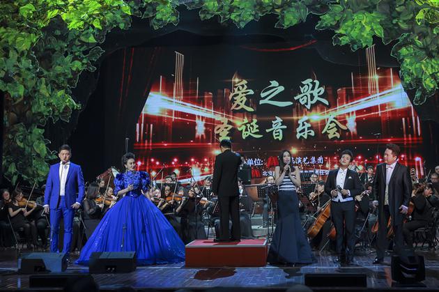 爱之歌圣诞音乐会