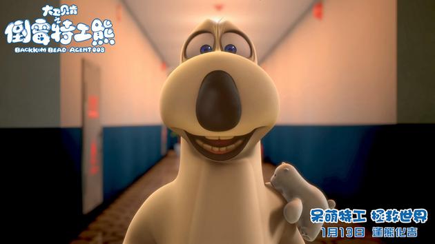 《倒霉特工熊》揭秘背后故事 轻松合家欢