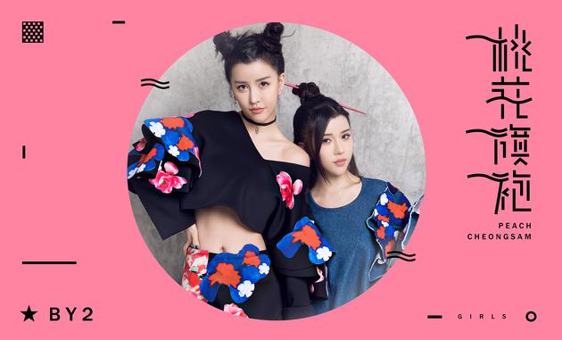 by2桃花旗袍首发桃花姬造型古典时尚