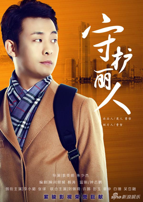 《守护丽人》李小璐张译互怼