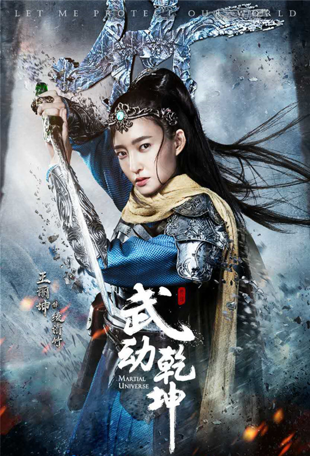 王丽坤饰绫清竹