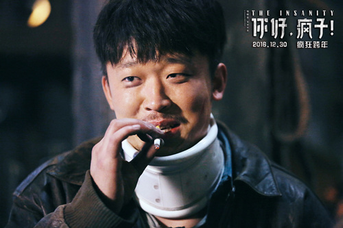 电影《你好,疯子!》饰演杨猛剧照