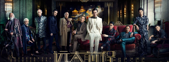 《远大前程》全阵容
